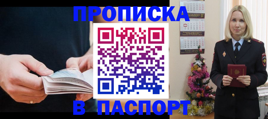 миграционный учет в Щёлково