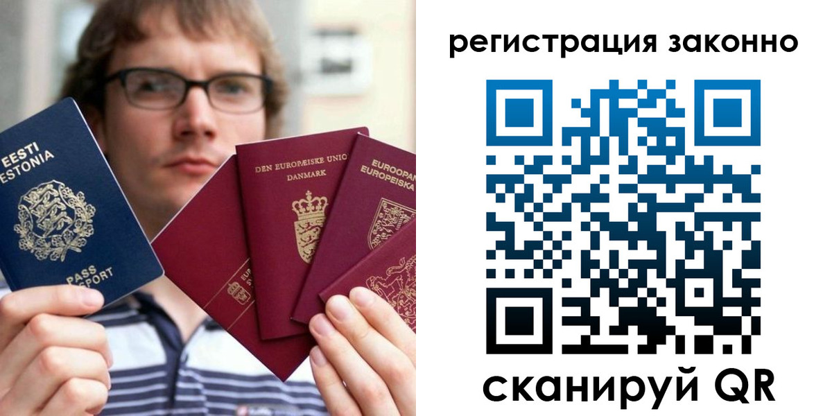 временная регистрация гарантия в Щёлково