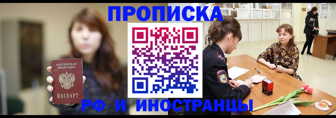 найти адрес прописки в Щёлково