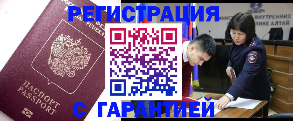 прописка от собственника в Щёлково