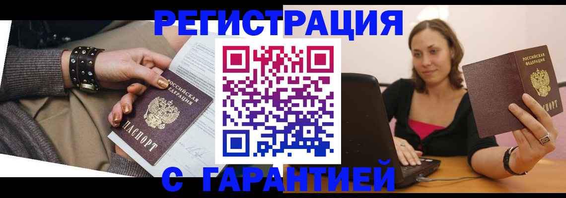 временная регистрация госуслуги в Щёлково