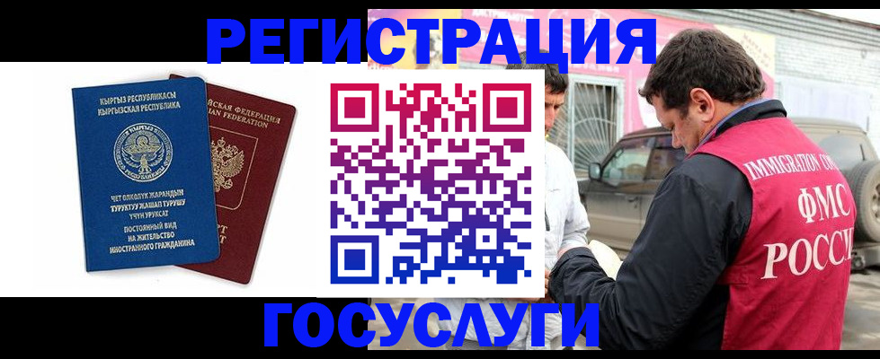 временная регистрация купить в Щёлково