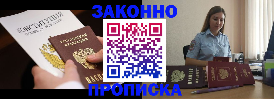 миграционный учет в Щёлково