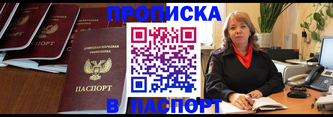 регистрация для школы в Щёлково